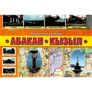 Abakan a Kyzyl - Rusko - plán města 1:24 000