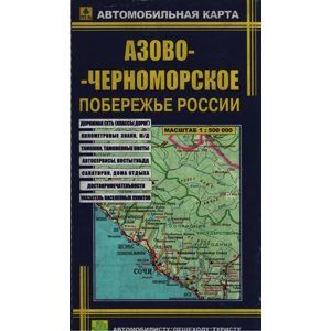 Azovsko-Černomořské pobřeží Ruska - mapa 1:500 000