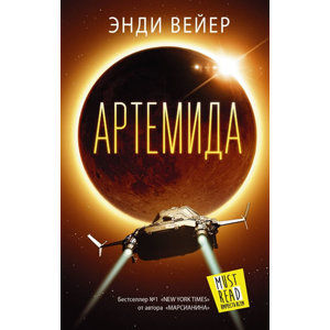 Artemida/Artemis - rusky - Weir Andy