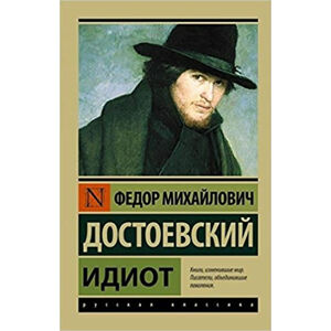 Idiot - Dostojevskij Fjodor Michajlovič